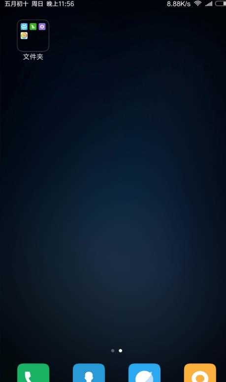 小米Max2刷机包 MIUI8截图3