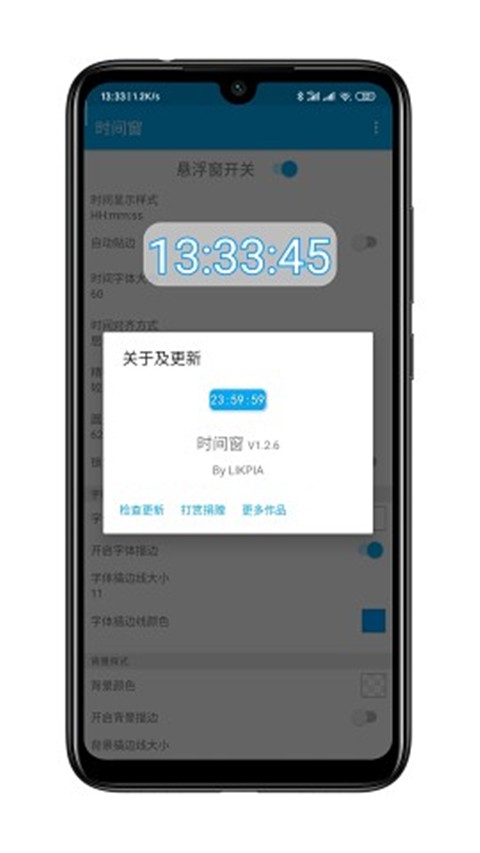 时间窗免费最新版截图3