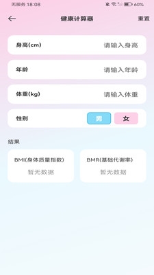 安卓智能计算器安装手机版