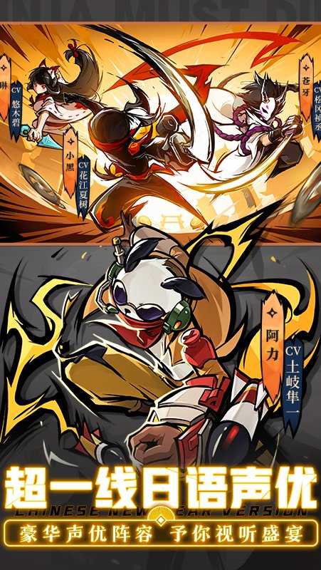 忍3真正内购2022 图2