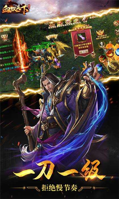 血饮天下单职业BT版图1