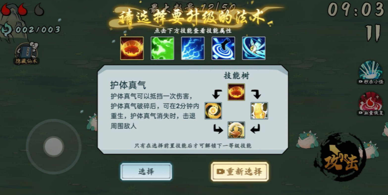 十分钟到修仙(1)