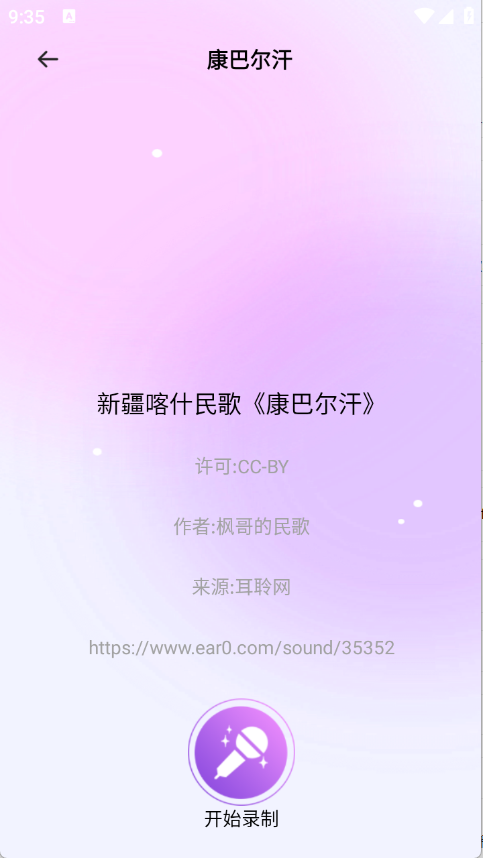 人人唱歌K歌2025最新版截图1