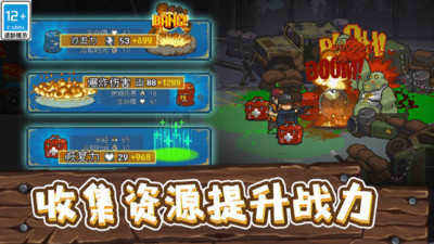 全民僵尸大戰