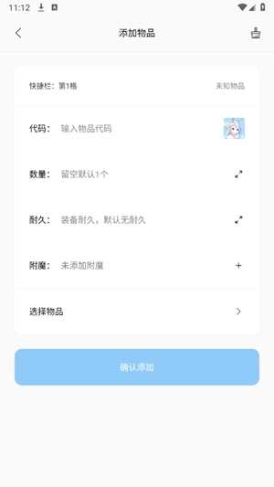 迷你兔游戏助手 截图3