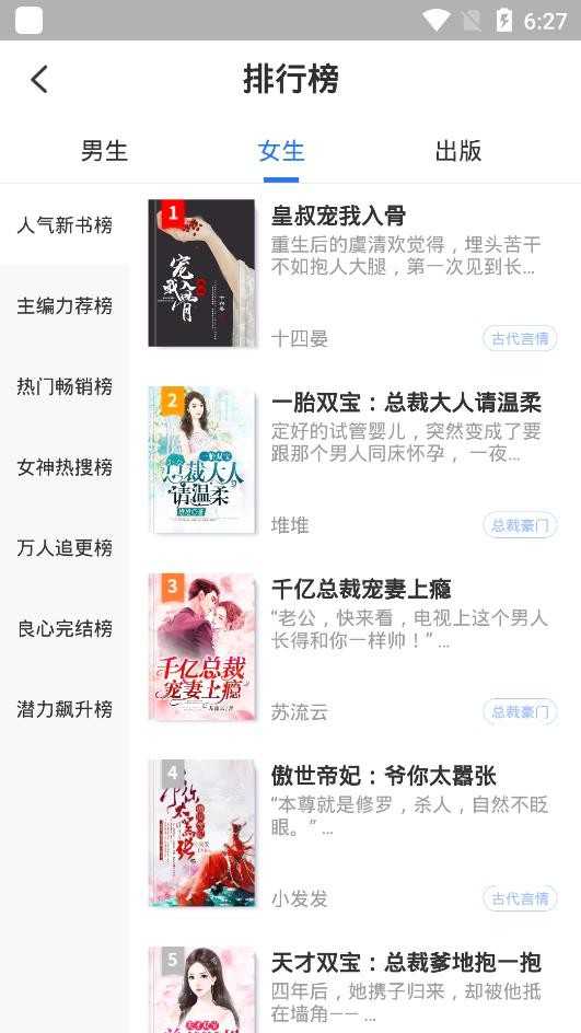 免费看书吧 截图3