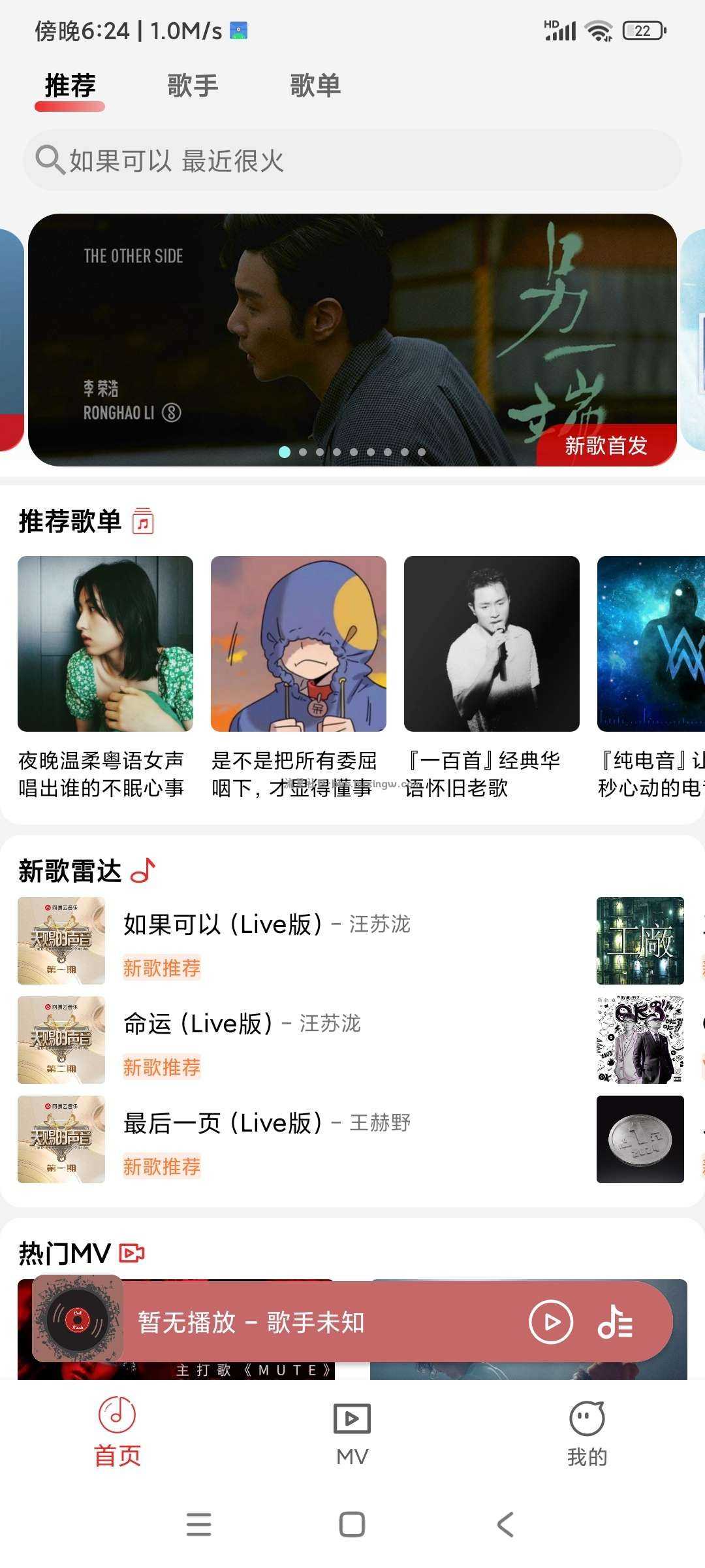 云听音乐2025最新版截图2