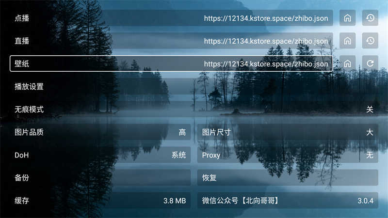 北向影视 截图1
