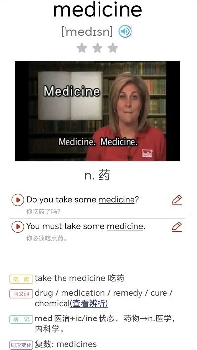 大猫新概念英语同步课堂 截图3