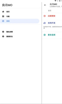 良月mo工具箱软件最新版图4