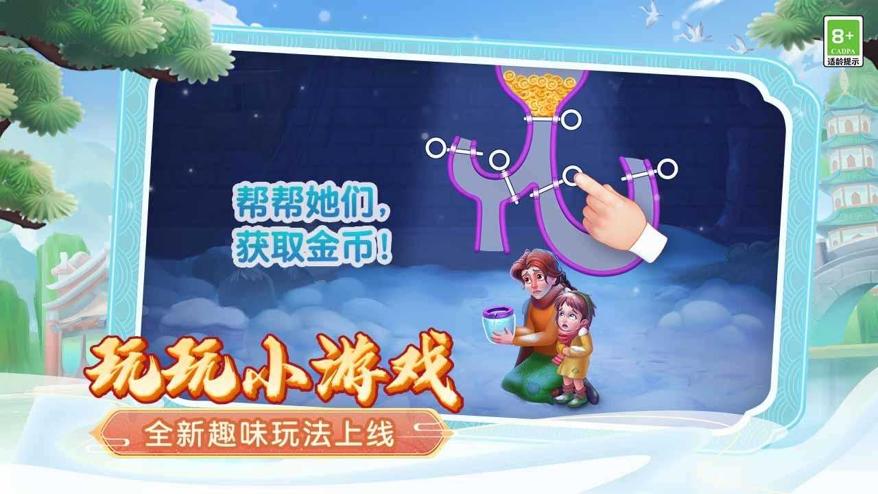 梦幻花园vivo版图3