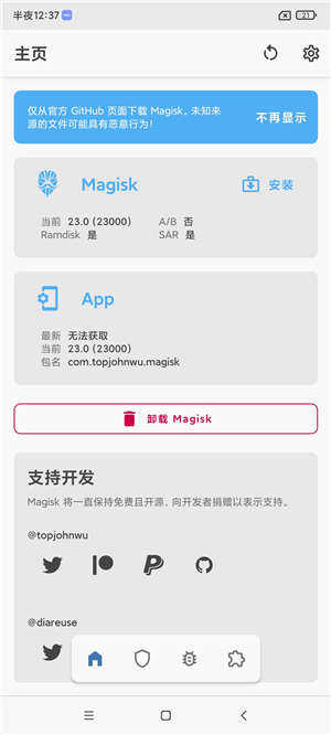 小米10S刷机包 MIUI截图5