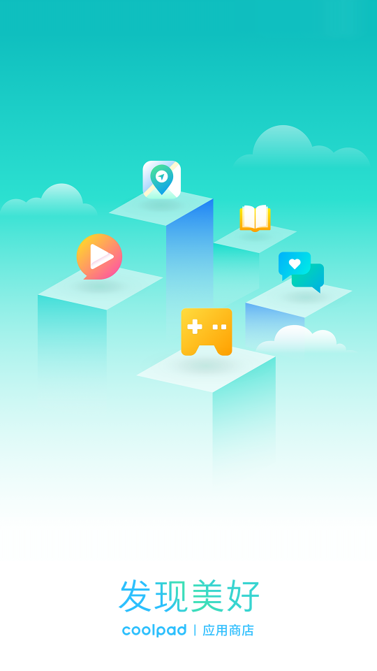 酷派应用商店最新版截图3