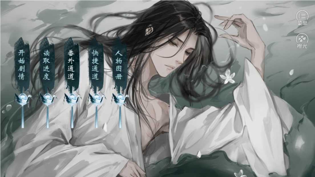 橙光我太难了金手指最新 图2