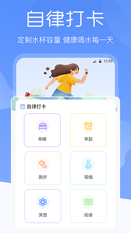 BMI体重记录器(5)