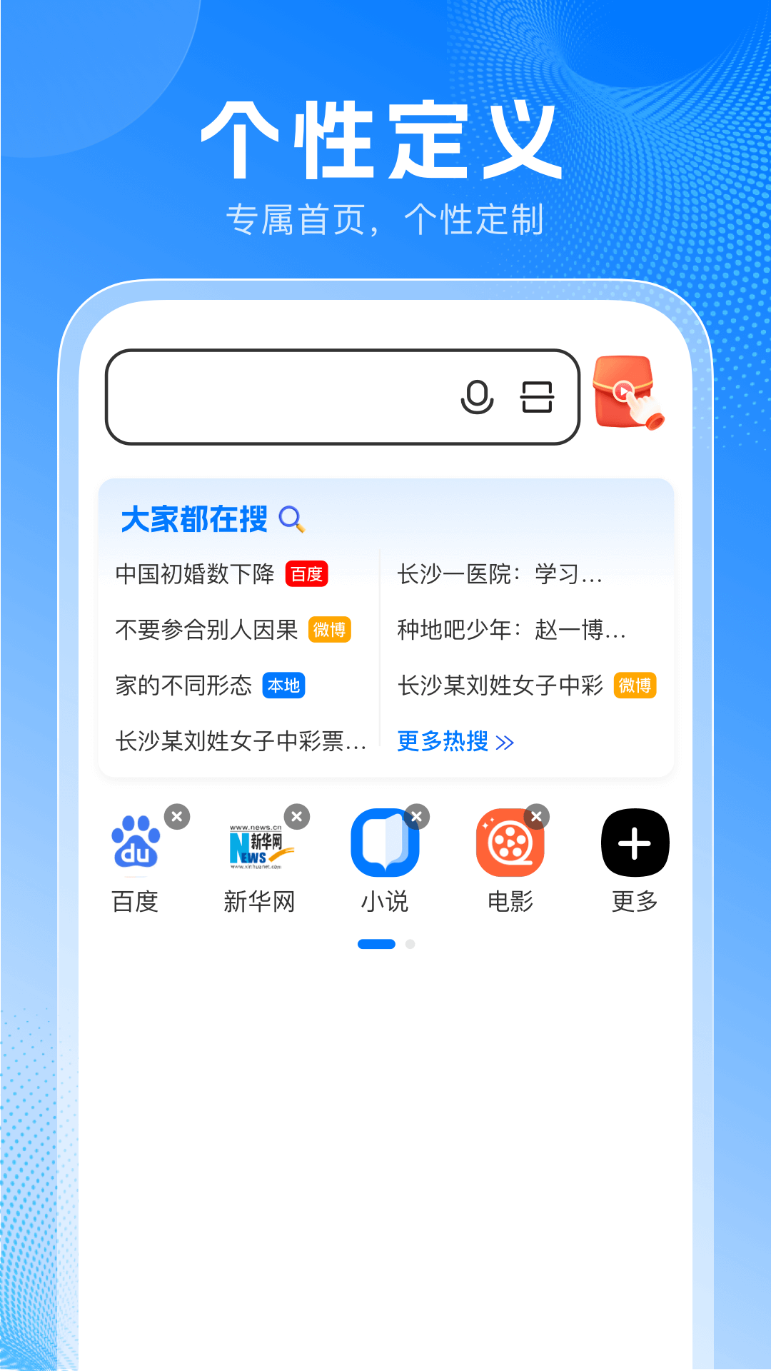 PP浏览器安装 截图4