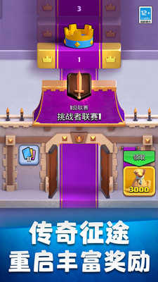 皇室战争正式版图3