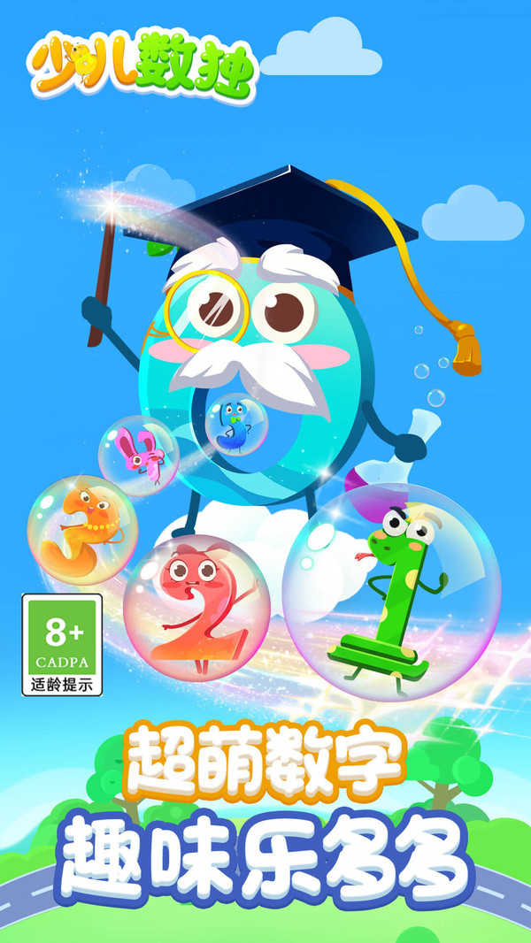 儿童数独(4)
