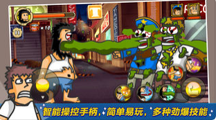 无敌流浪汉最新版(3)