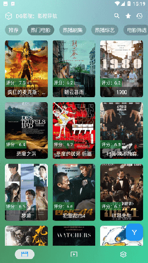 DG影院正版截图2