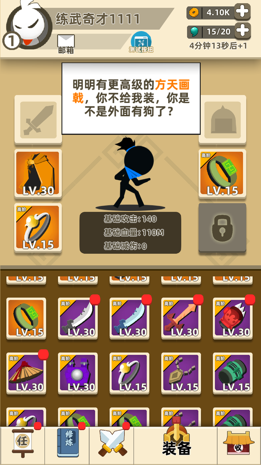 我功夫特牛全皮肤全武器 图2