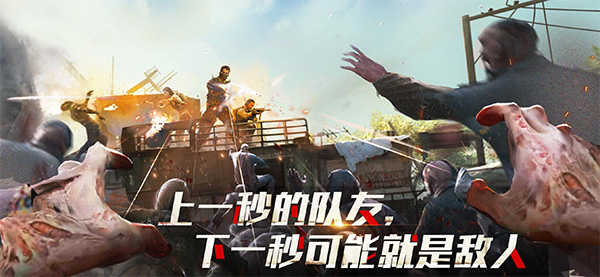 僵尸危机末日丧尸1