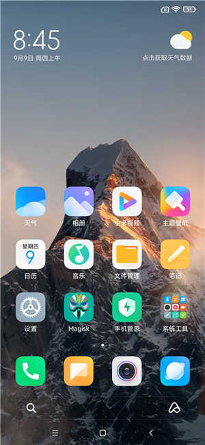 红米K20刷机包 MIUI截图1