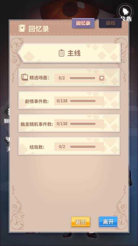 经纪手札：轨迹1