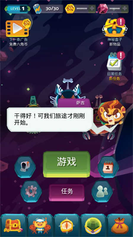宇宙旅行者(2)