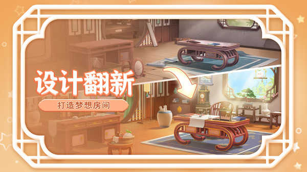 梦幻花园长草颜团子