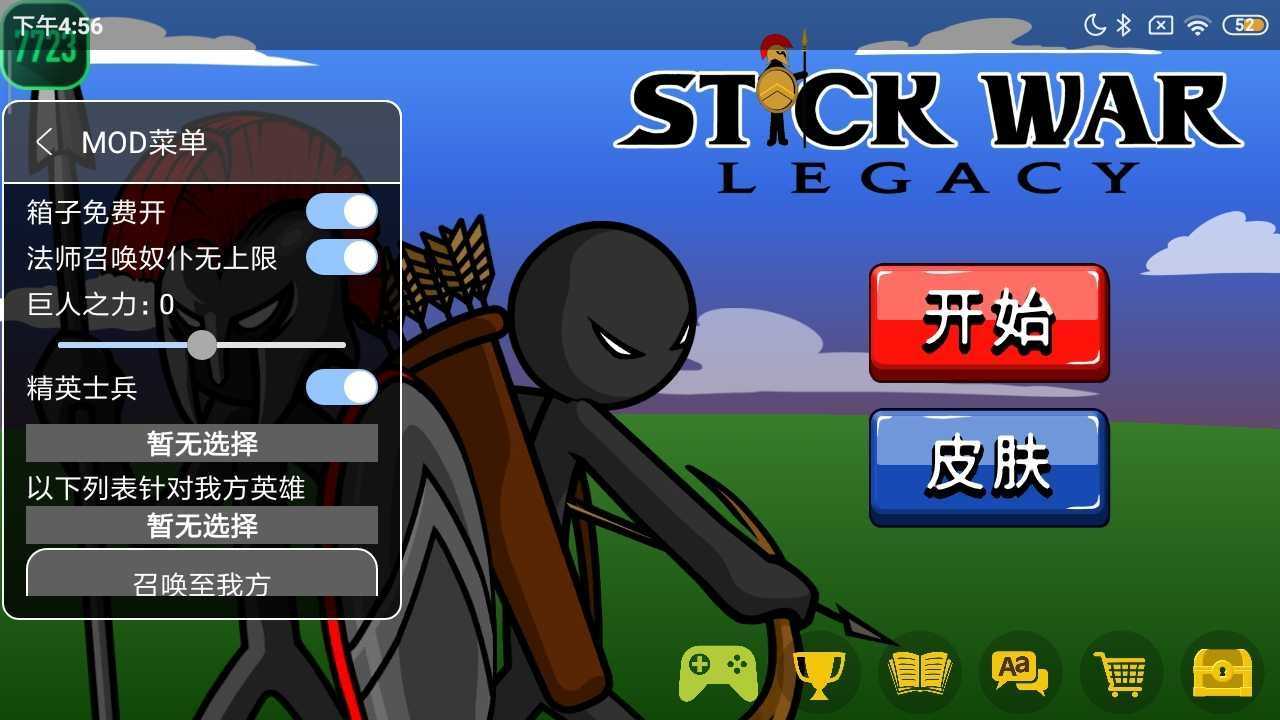 火柴人战争遗产MOD菜单版1