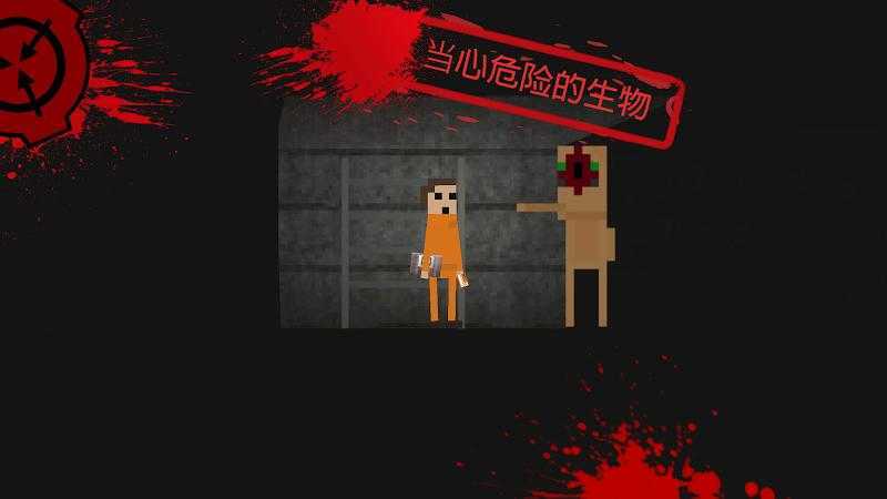 scp:突破完美版3