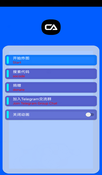 ca炸图辅助器防检测 截图3