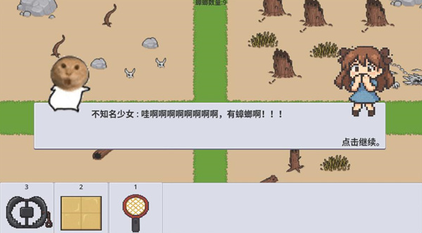 广东小精灵(3)