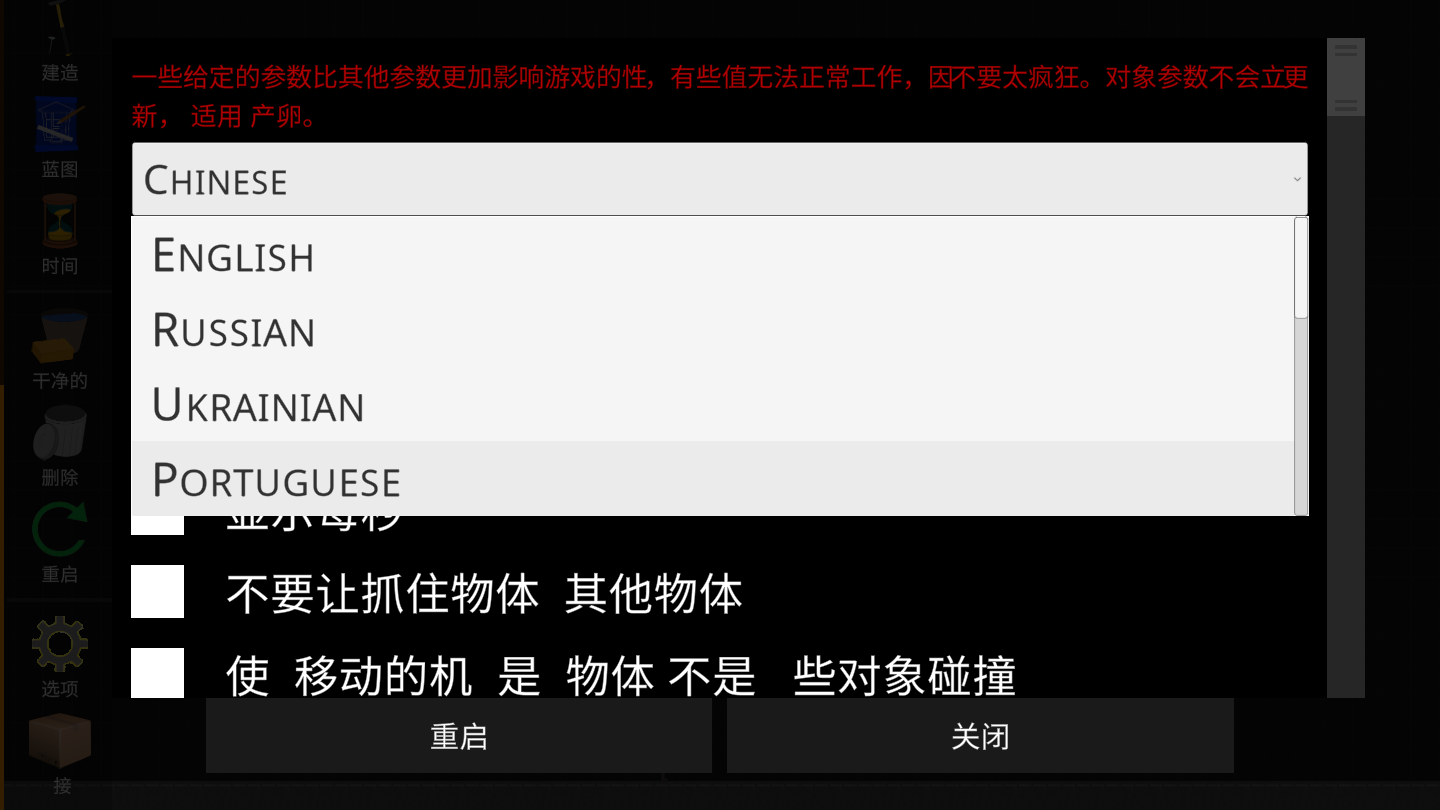 火柴人模拟沙盒中文版图3