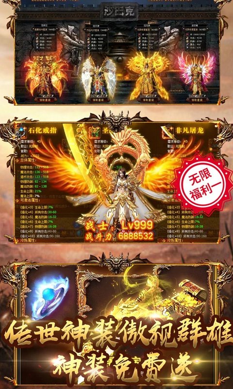 传奇怀旧版(3)