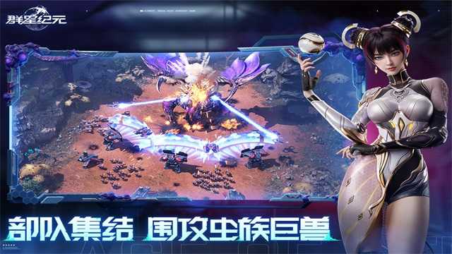 群星纪元 (4)