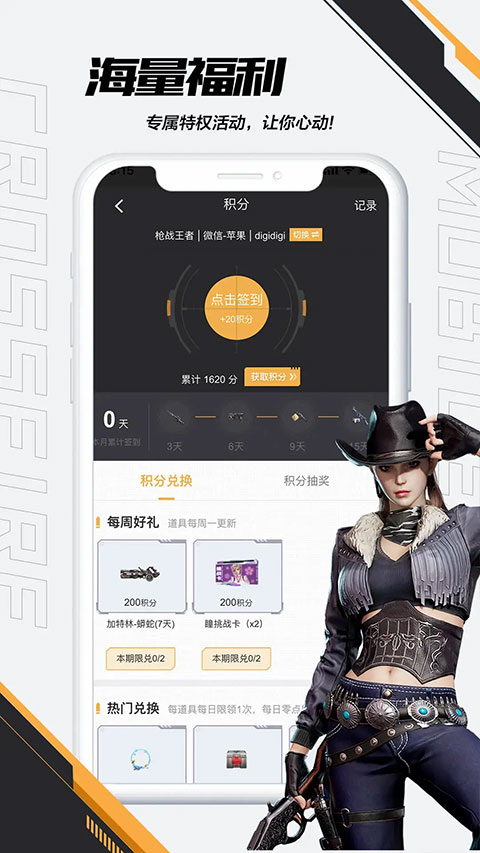 cf掌火图4