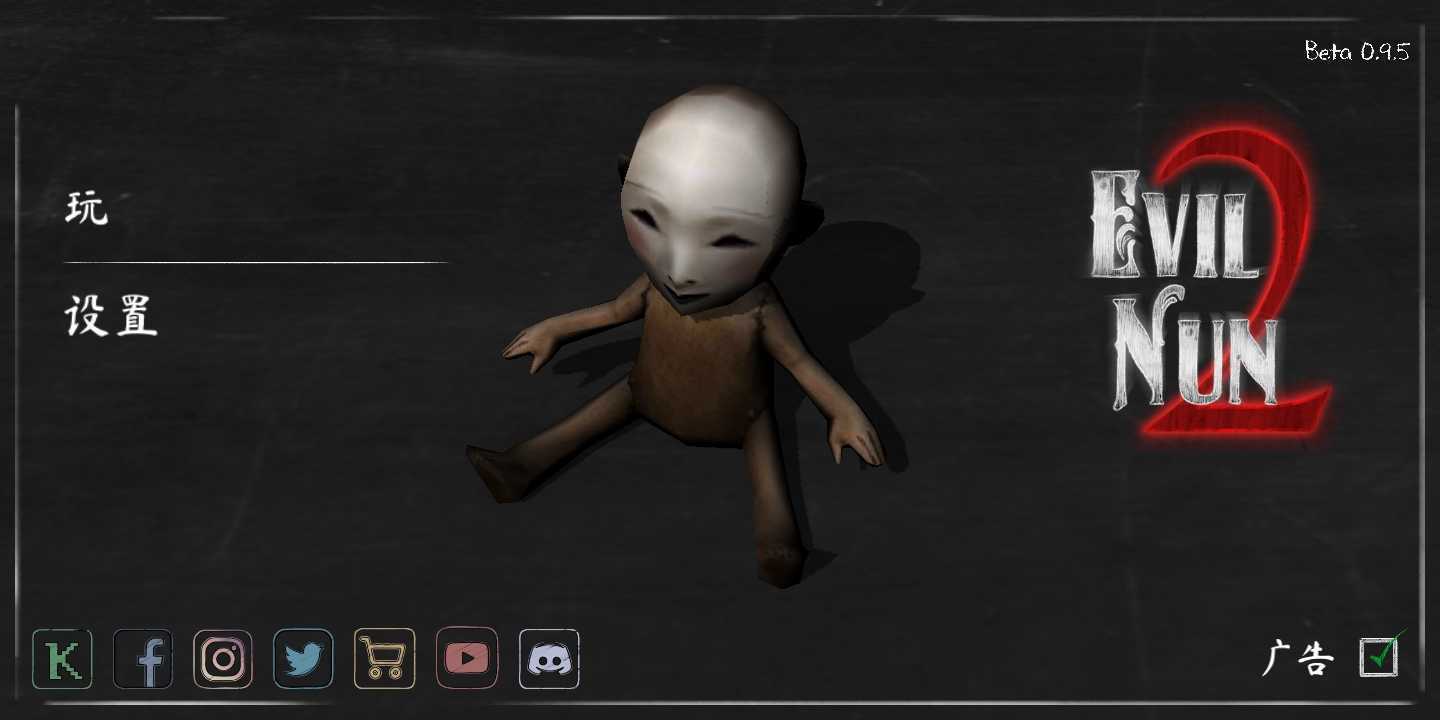 鬼修女2菜单中文版图1