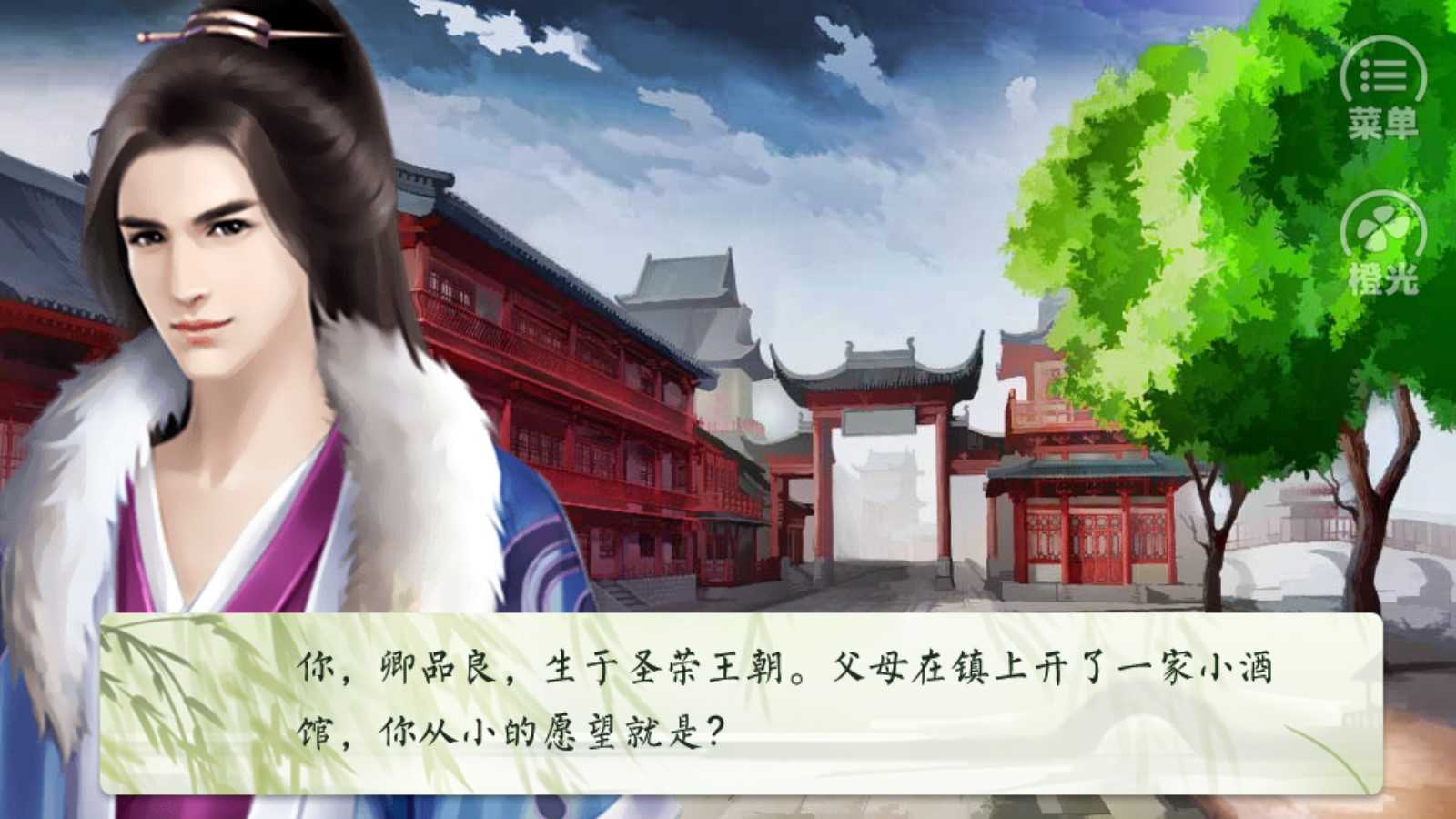 家族史2商界巨贾 图5