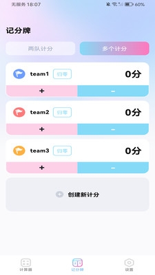 安卓智能计算器安装手机版