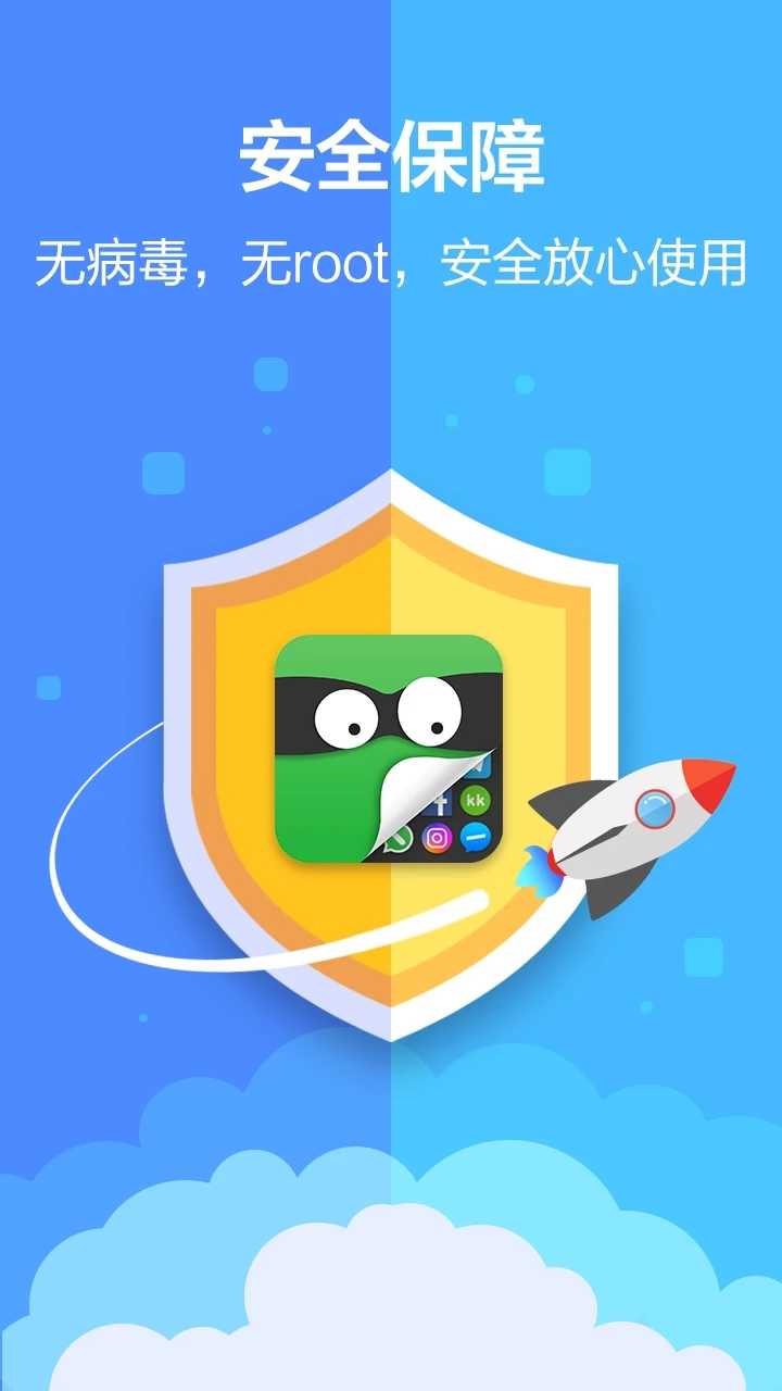 应用隐藏大师 截图1