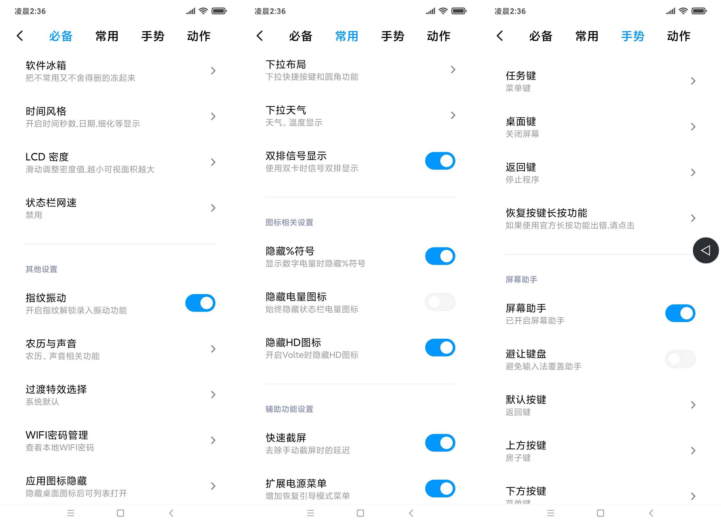 小米CC9刷机包 MIUI截图1