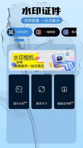 即录剪辑 截图2