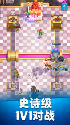 皇室战争正式版图4