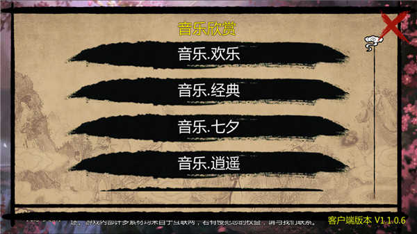 万千群侠传 图3