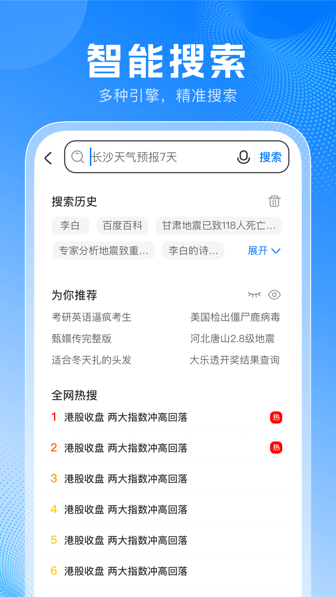 PP浏览器安装 截图3