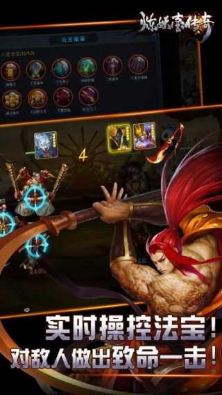 炼妖壶传奇 图2