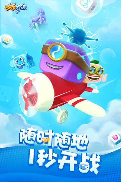 欢乐对决官服.64