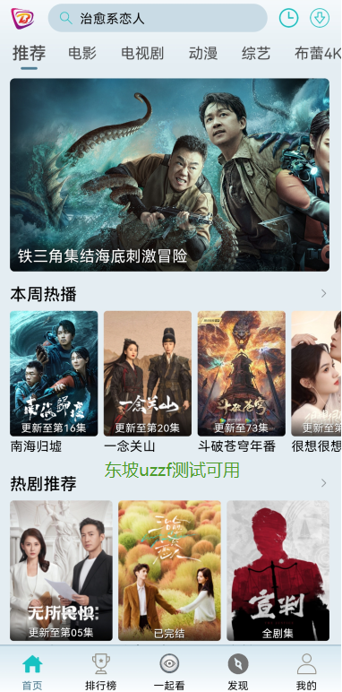 布蕾4K电视版图3